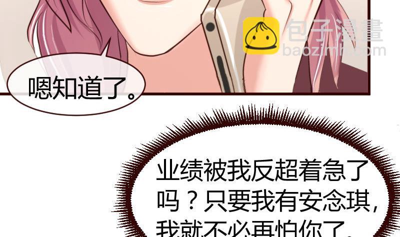 《少爷的诱惑》第50话 利辉的求婚 第7页