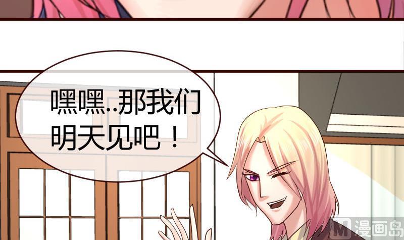《少爷的诱惑》第50话 利辉的求婚 第9页