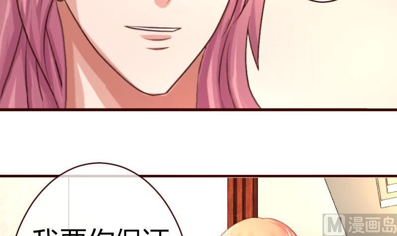 《少爷的诱惑》第53话 再次强迫 第12页
