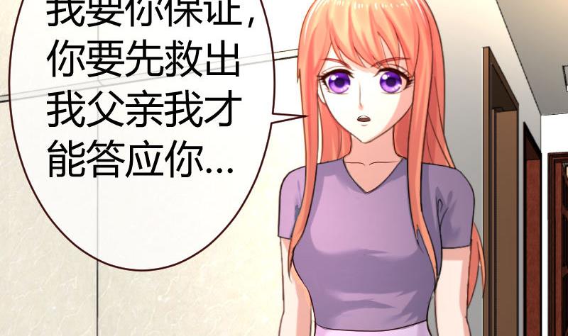 《少爷的诱惑》第53话 再次强迫 第13页