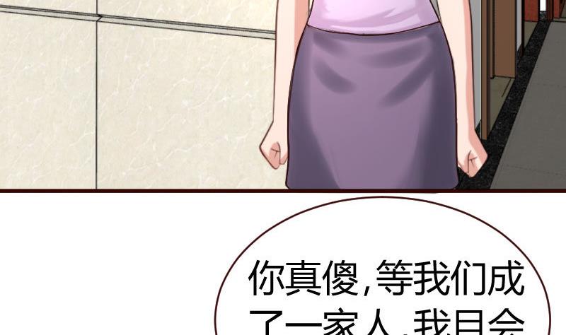 《少爷的诱惑》第53话 再次强迫 第14页