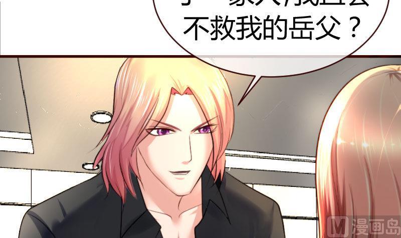 《少爷的诱惑》第53话 再次强迫 第15页