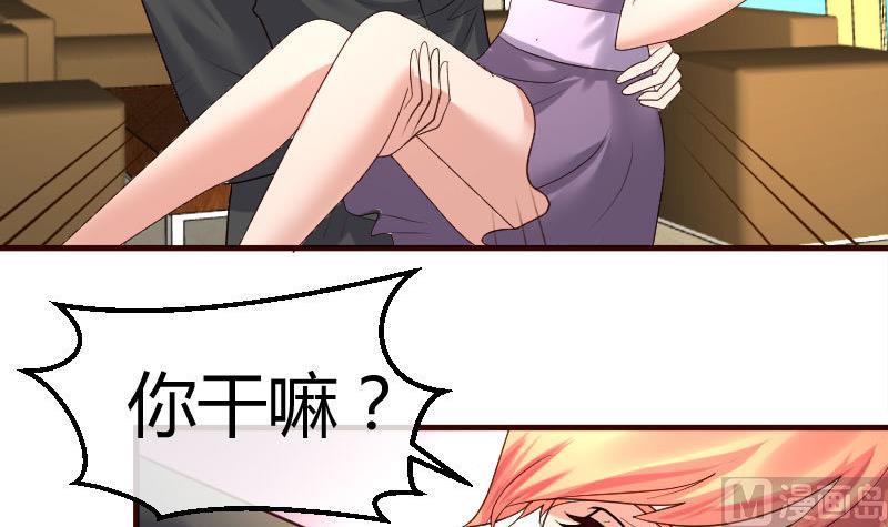 《少爷的诱惑》第53话 再次强迫 第18页