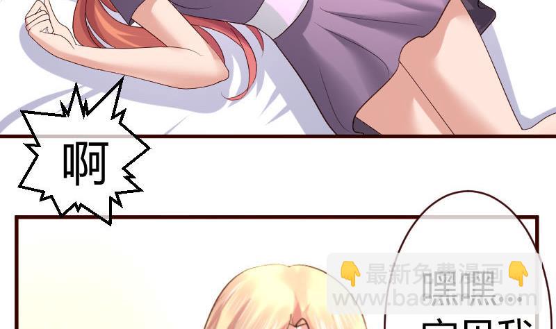 《少爷的诱惑》第53话 再次强迫 第23页