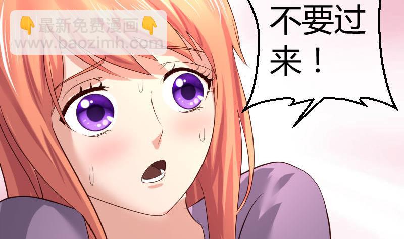 《少爷的诱惑》第53话 再次强迫 第26页