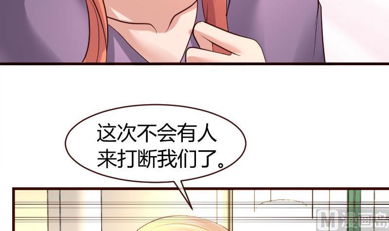 《少爷的诱惑》第53话 再次强迫 第27页