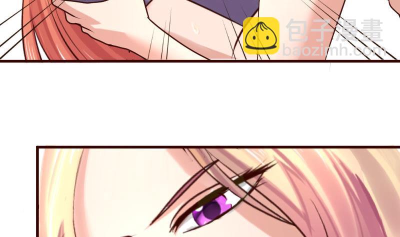 《少爷的诱惑》第53话 再次强迫 第31页