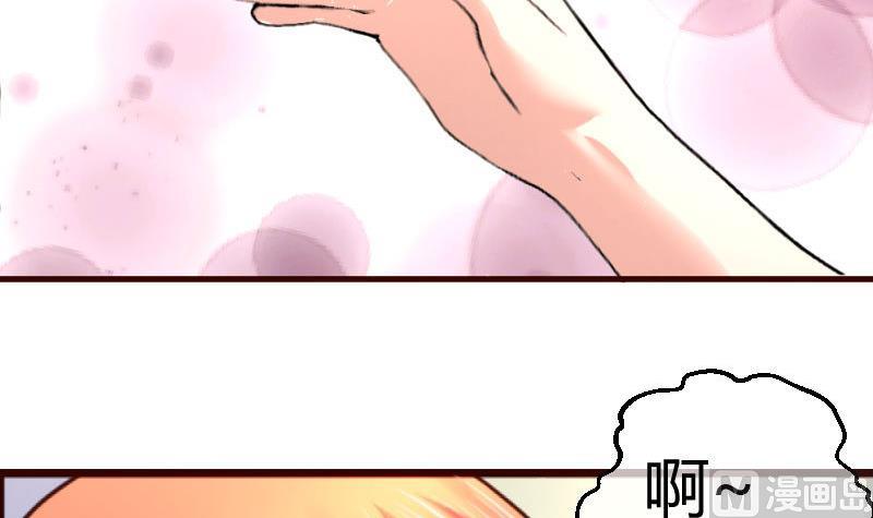 《少爷的诱惑》第53话 再次强迫 第36页