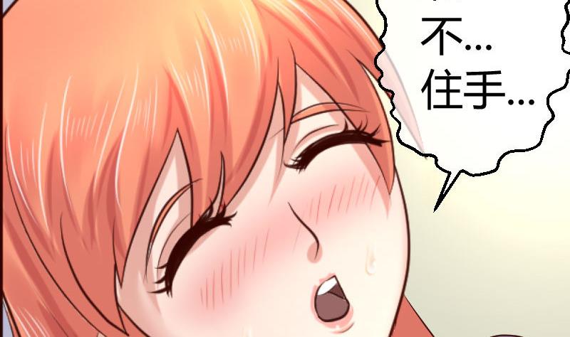 《少爷的诱惑》第53话 再次强迫 第37页