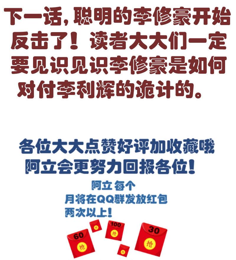 《少爷的诱惑》第53话 再次强迫 第47页