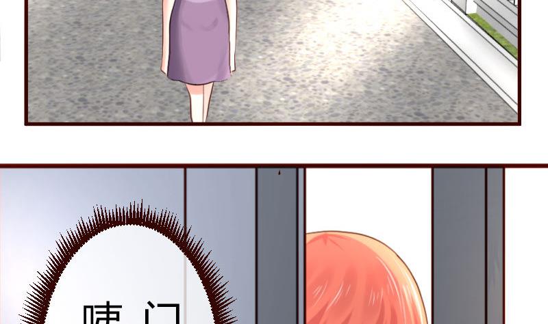 《少爷的诱惑》第53话 再次强迫 第7页