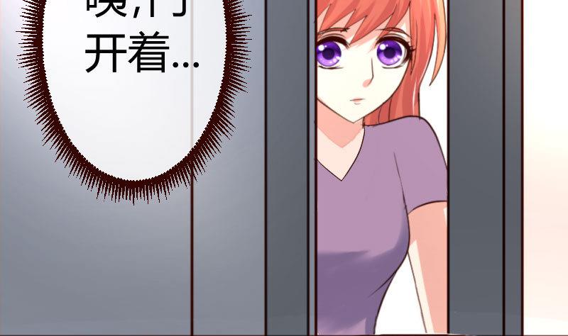 《少爷的诱惑》第53话 再次强迫 第8页