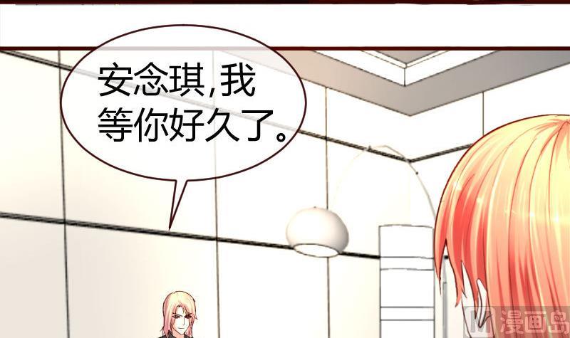 《少爷的诱惑》第53话 再次强迫 第9页