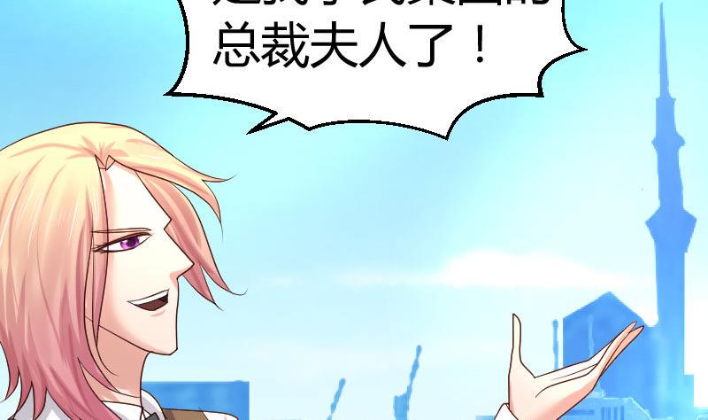 《少爷的诱惑》第51话 威胁 第11页
