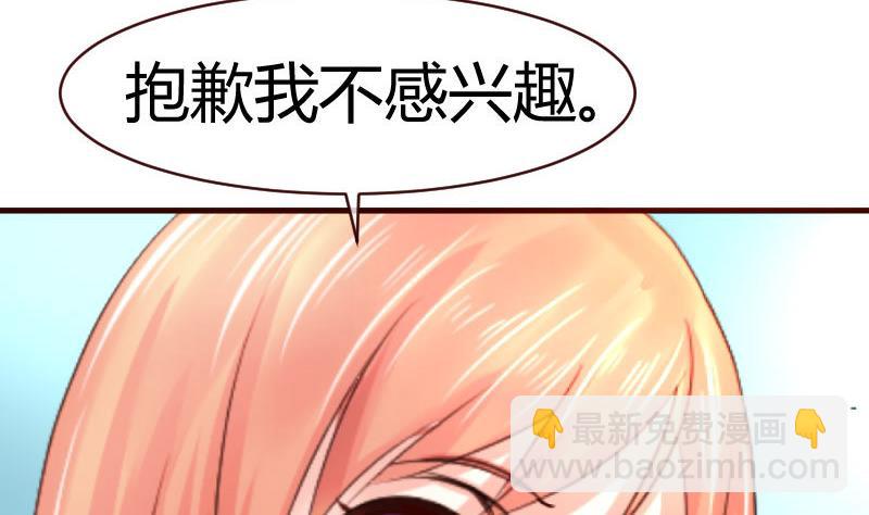 《少爷的诱惑》第51话 威胁 第13页