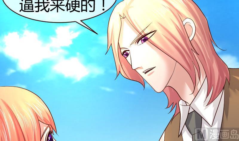 《少爷的诱惑》第51话 威胁 第21页