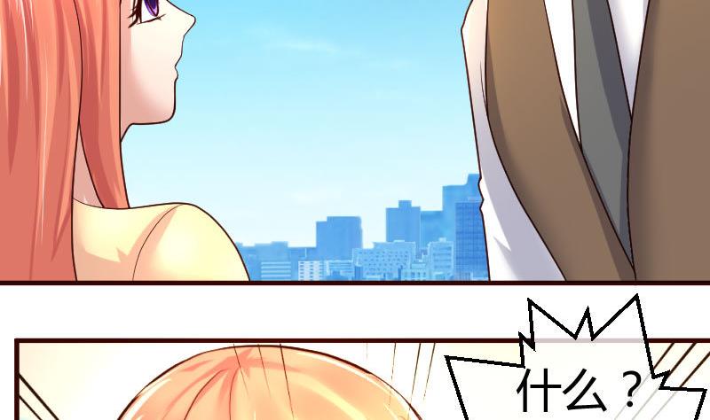 《少爷的诱惑》第51话 威胁 第22页