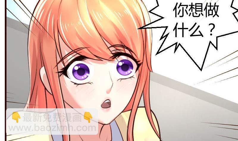 《少爷的诱惑》第51话 威胁 第23页