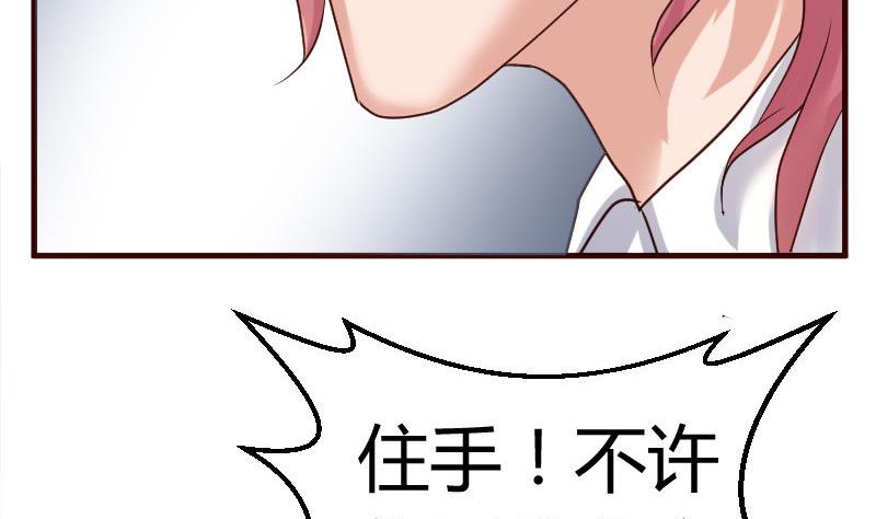 《少爷的诱惑》第51话 威胁 第26页