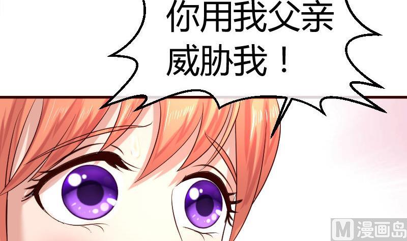 《少爷的诱惑》第51话 威胁 第27页