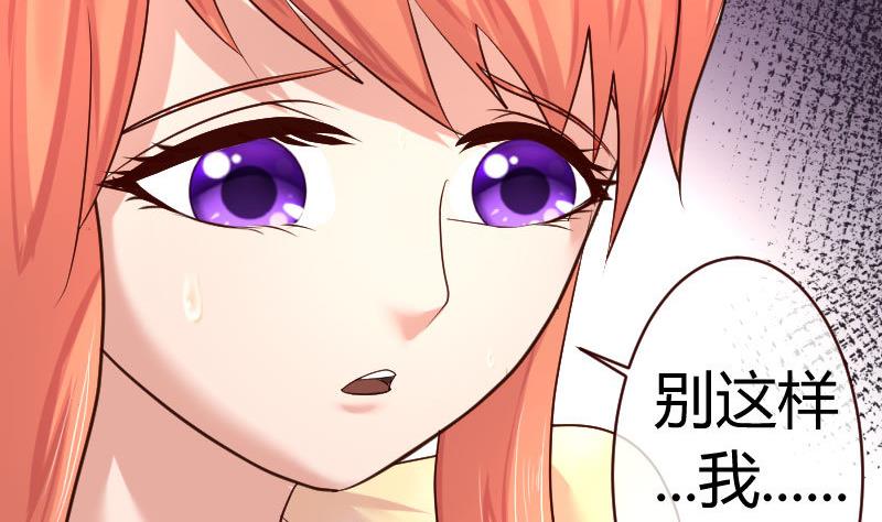 《少爷的诱惑》第51话 威胁 第31页