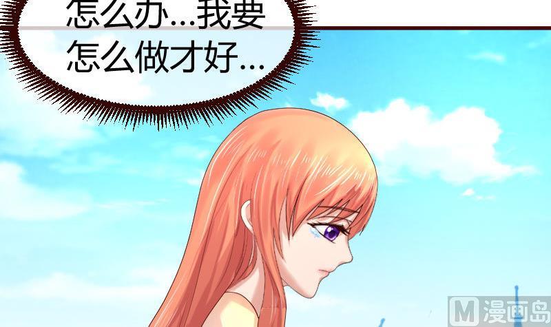 《少爷的诱惑》第51话 威胁 第36页