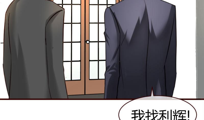 《少爷的诱惑》第51话 威胁 第40页