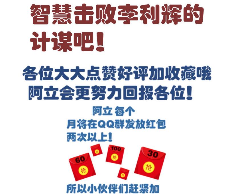 《少爷的诱惑》第51话 威胁 第47页