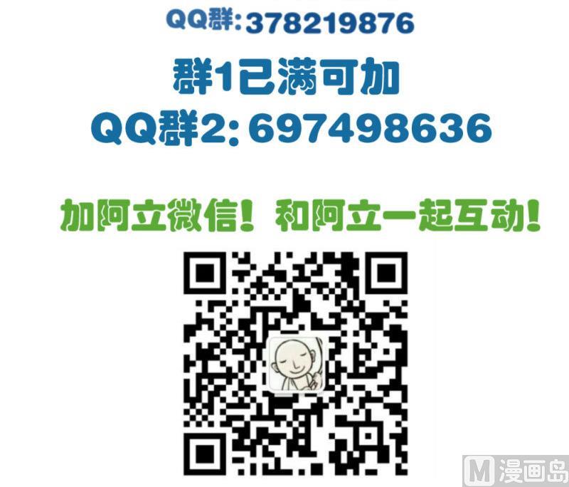 《少爷的诱惑》第51话 威胁 第48页