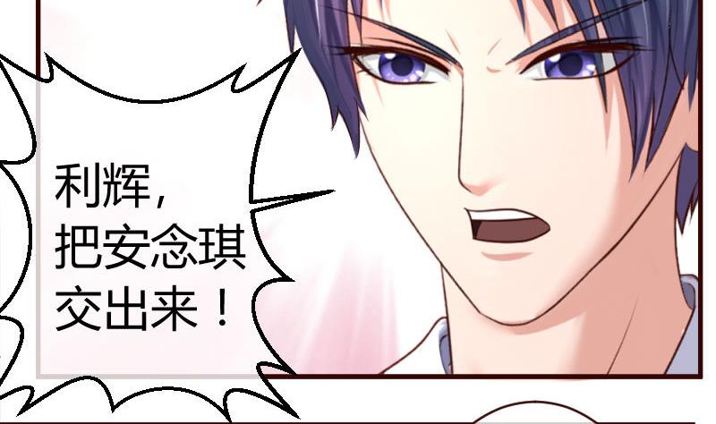 《少爷的诱惑》第52话 兄弟之争 第10页
