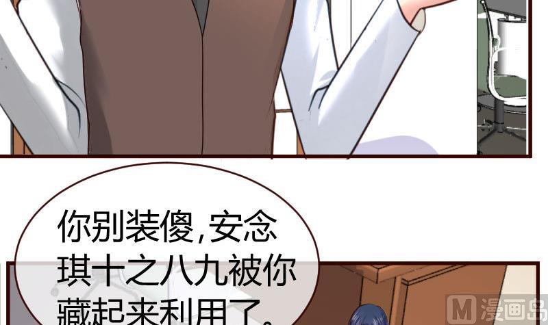 《少爷的诱惑》第52话 兄弟之争 第12页