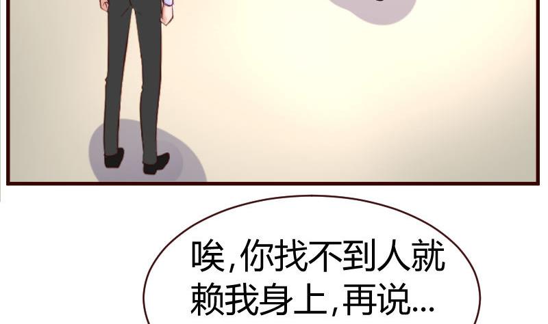 《少爷的诱惑》第52话 兄弟之争 第14页