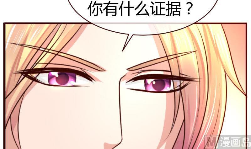 《少爷的诱惑》第52话 兄弟之争 第15页
