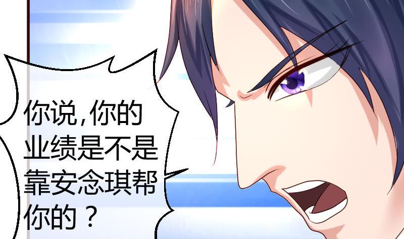 《少爷的诱惑》第52话 兄弟之争 第17页