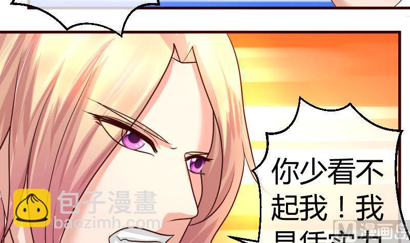 《少爷的诱惑》第52话 兄弟之争 第18页