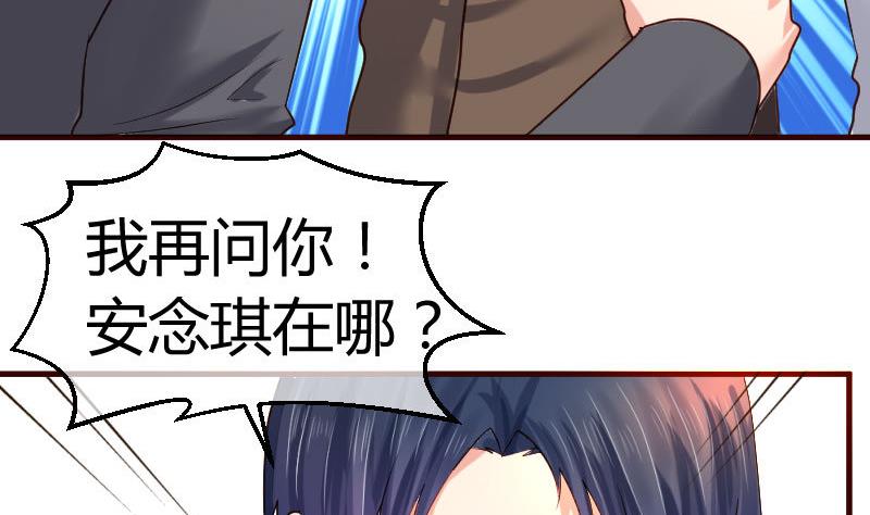 《少爷的诱惑》第52话 兄弟之争 第26页