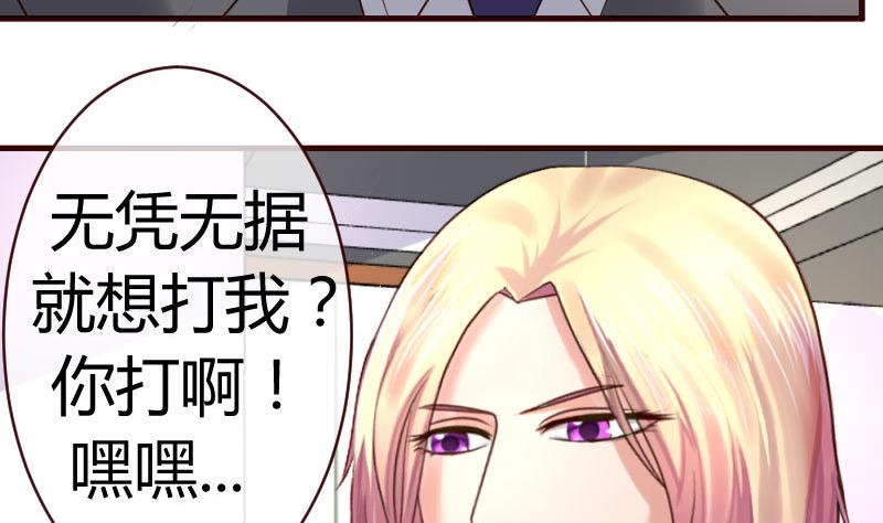 《少爷的诱惑》第52话 兄弟之争 第28页