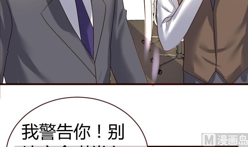 《少爷的诱惑》第52话 兄弟之争 第33页