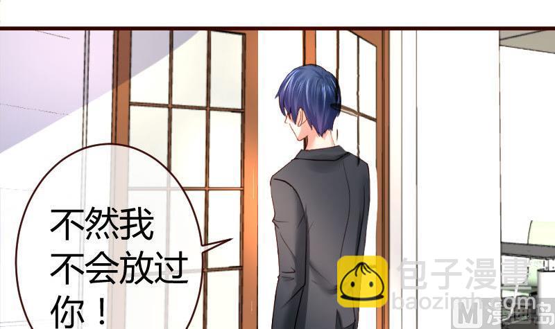 《少爷的诱惑》第52话 兄弟之争 第36页