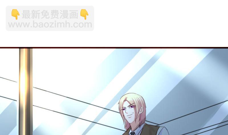 《少爷的诱惑》第52话 兄弟之争 第41页