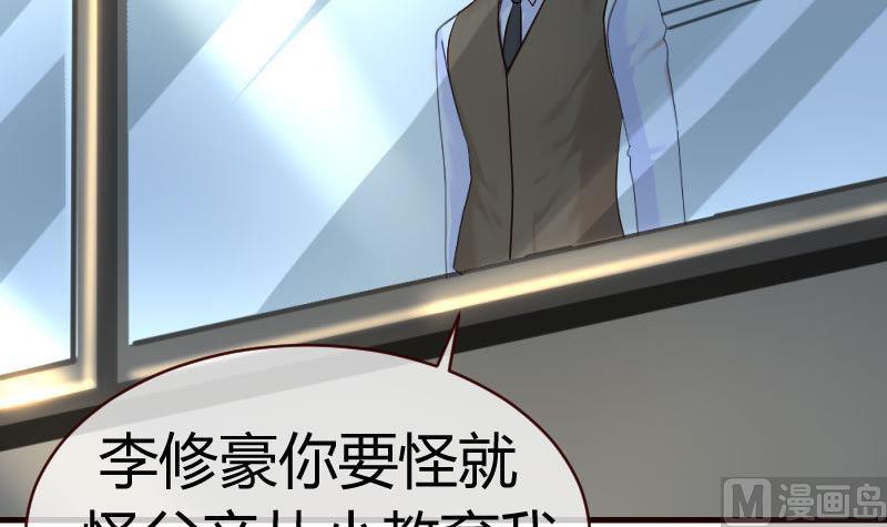 《少爷的诱惑》第52话 兄弟之争 第42页
