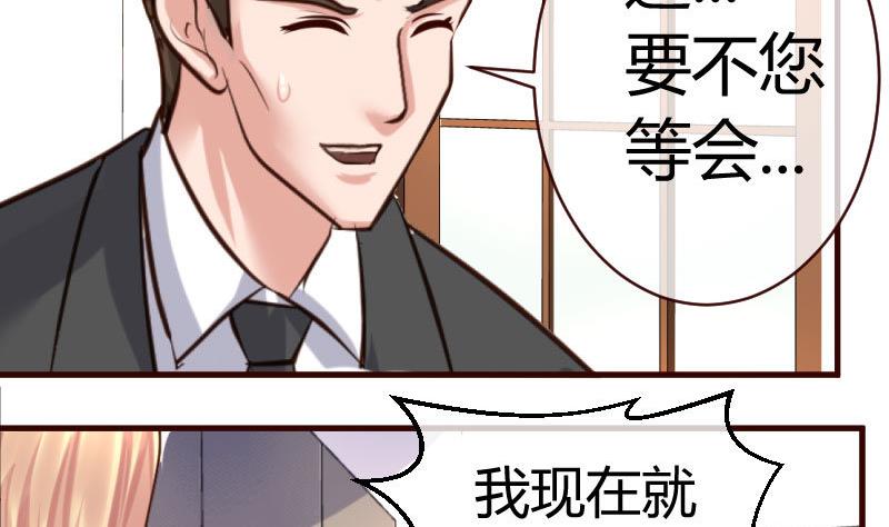 《少爷的诱惑》第52话 兄弟之争 第5页