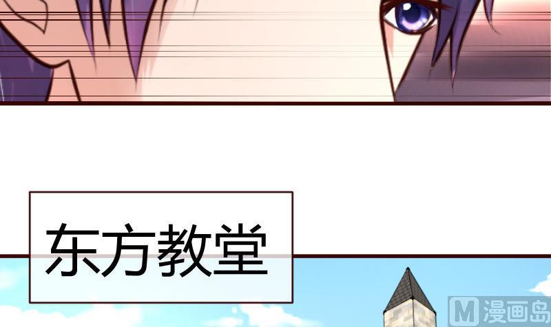 《少爷的诱惑》第55话 逼婚 第12页