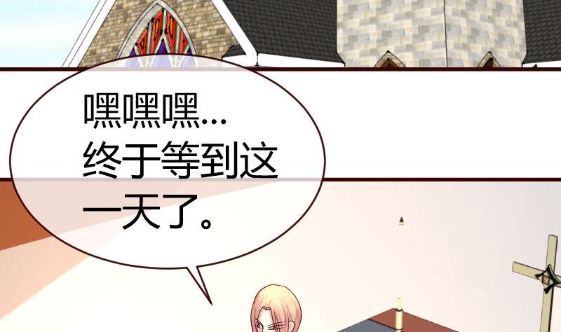 《少爷的诱惑》第55话 逼婚 第14页