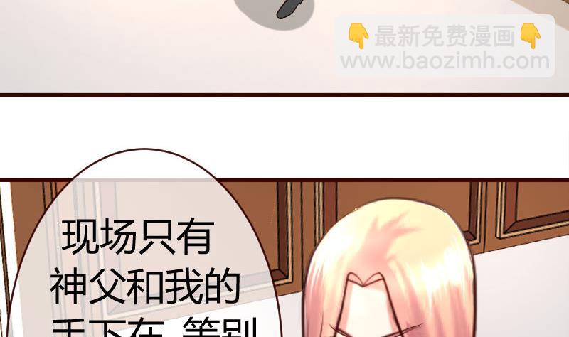 《少爷的诱惑》第55话 逼婚 第16页