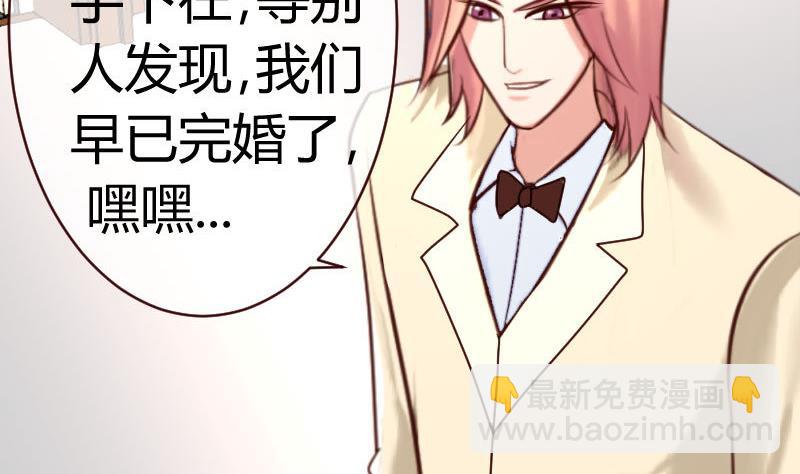 《少爷的诱惑》第55话 逼婚 第17页