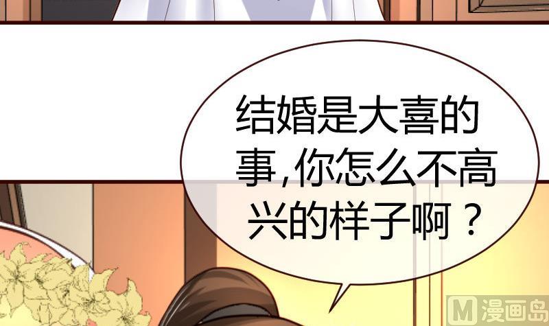 《少爷的诱惑》第55话 逼婚 第21页