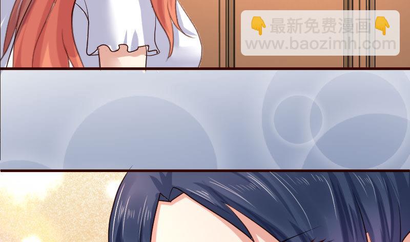 《少爷的诱惑》第55话 逼婚 第25页