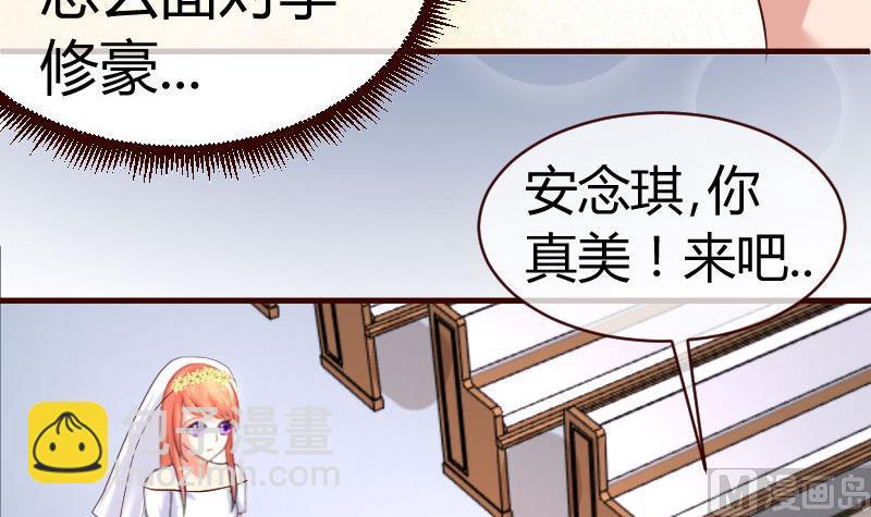 《少爷的诱惑》第55话 逼婚 第27页