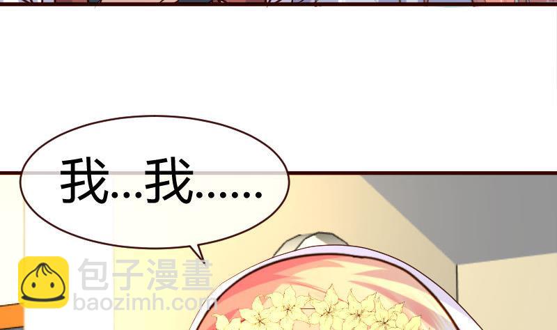 《少爷的诱惑》第55话 逼婚 第35页